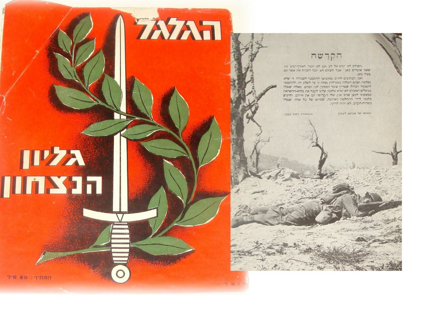 Booklet Palestine Ad Jewish Judaica 1945 WW2 Israel Hebrew Photos Brigade