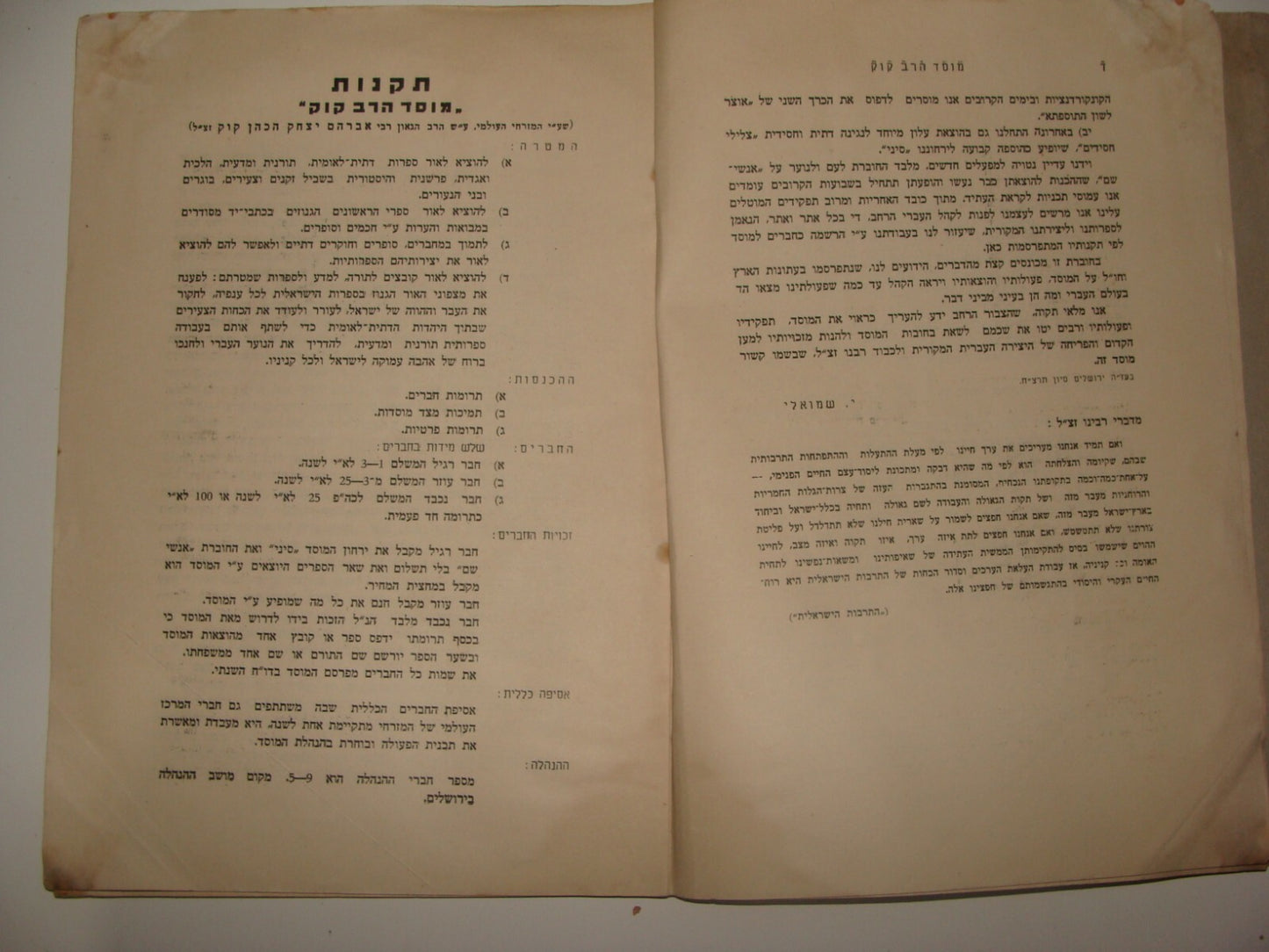 Booklet Palestine Jewish Judaica 1938 Rabbi Kook Jerusalem Israel Hebrew