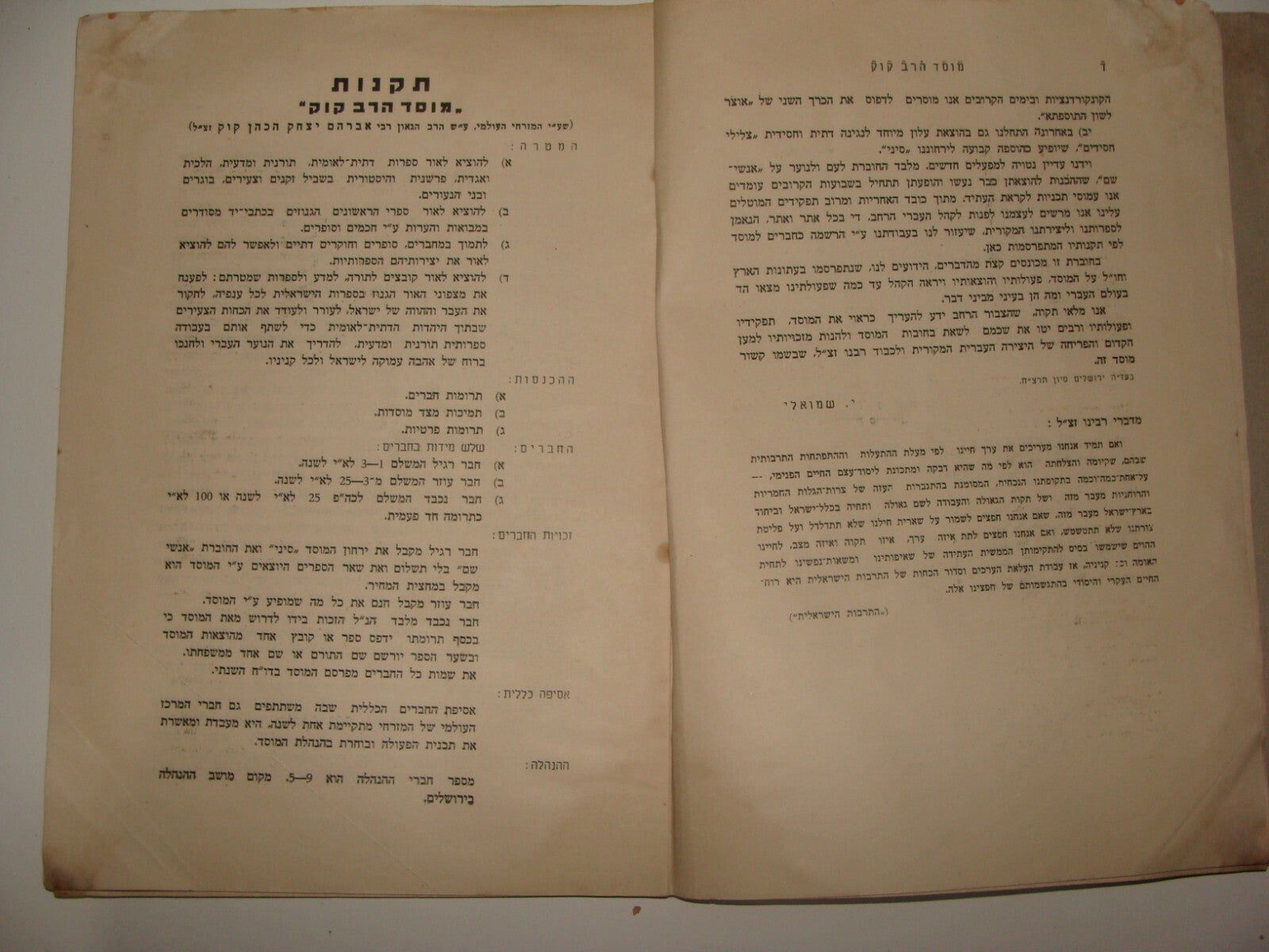 Booklet Palestine Jewish Judaica 1938 Rabbi Kook Jerusalem Israel Hebrew