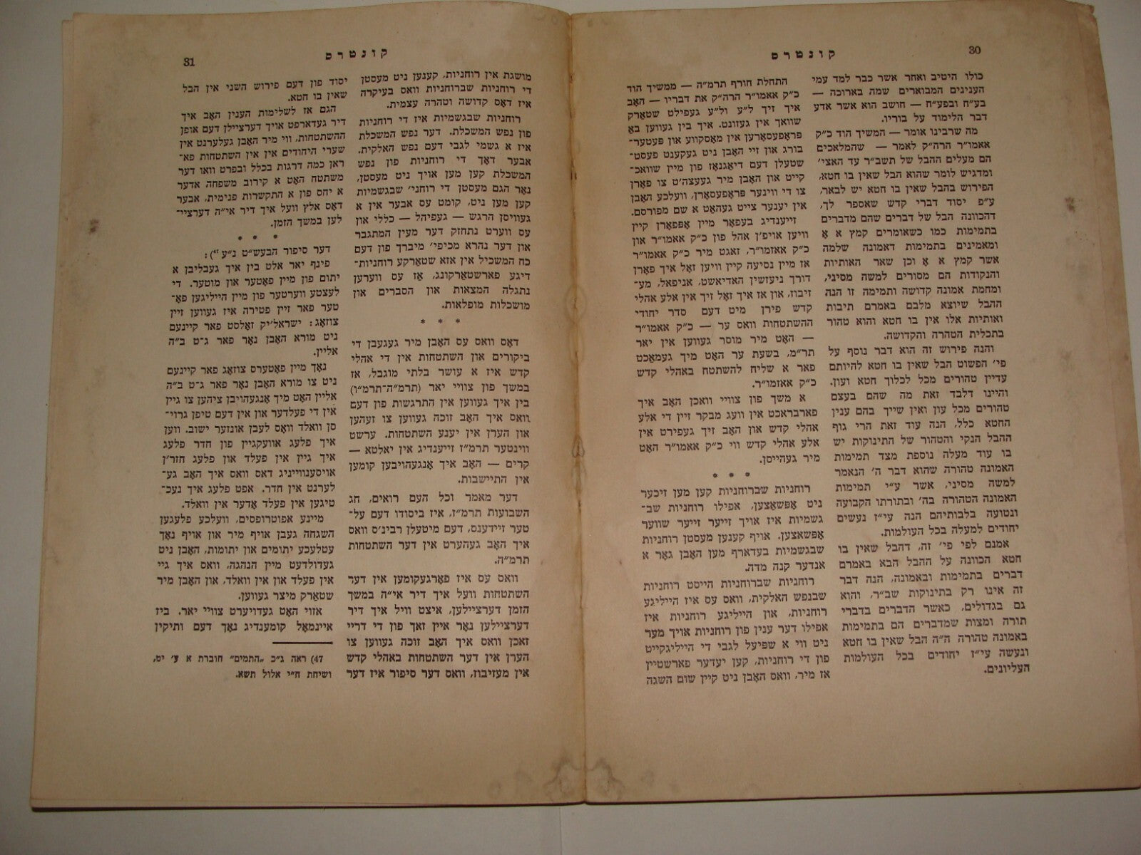 Book Jewish Judaica 1944 Rabbi Chabad Lubavitch NY Brooklyn United States