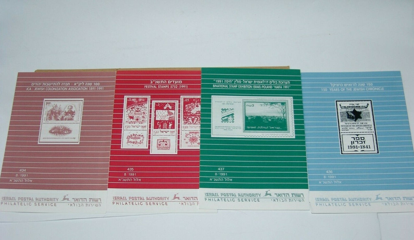 stamp Jewish israel israeli post postal FDC JCA holidays chronicle 1991