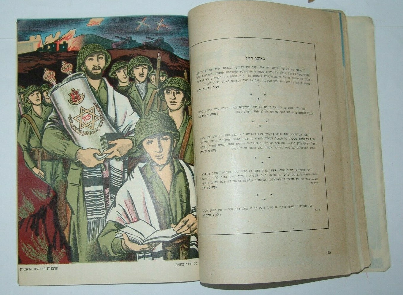 Booklet Jewish Judaica israel israeli IDF High Holidays Sukkot for soldiers 1953