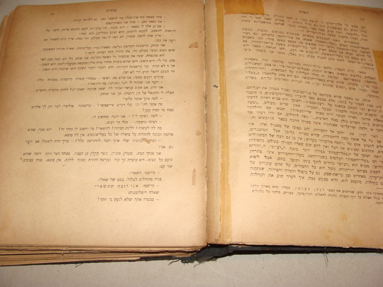 Book Jewish Judaica 1908 Odessa Hebrew Zionist Literature Journal HASHILOACH