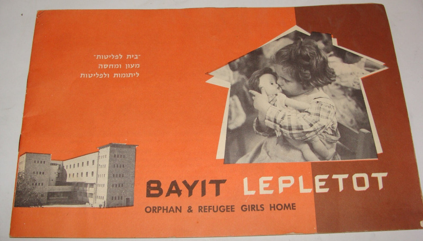 Booklet Jewish Judaica Israel Hebrew Jerusalem Orphans Girls Refugees Home 1960s