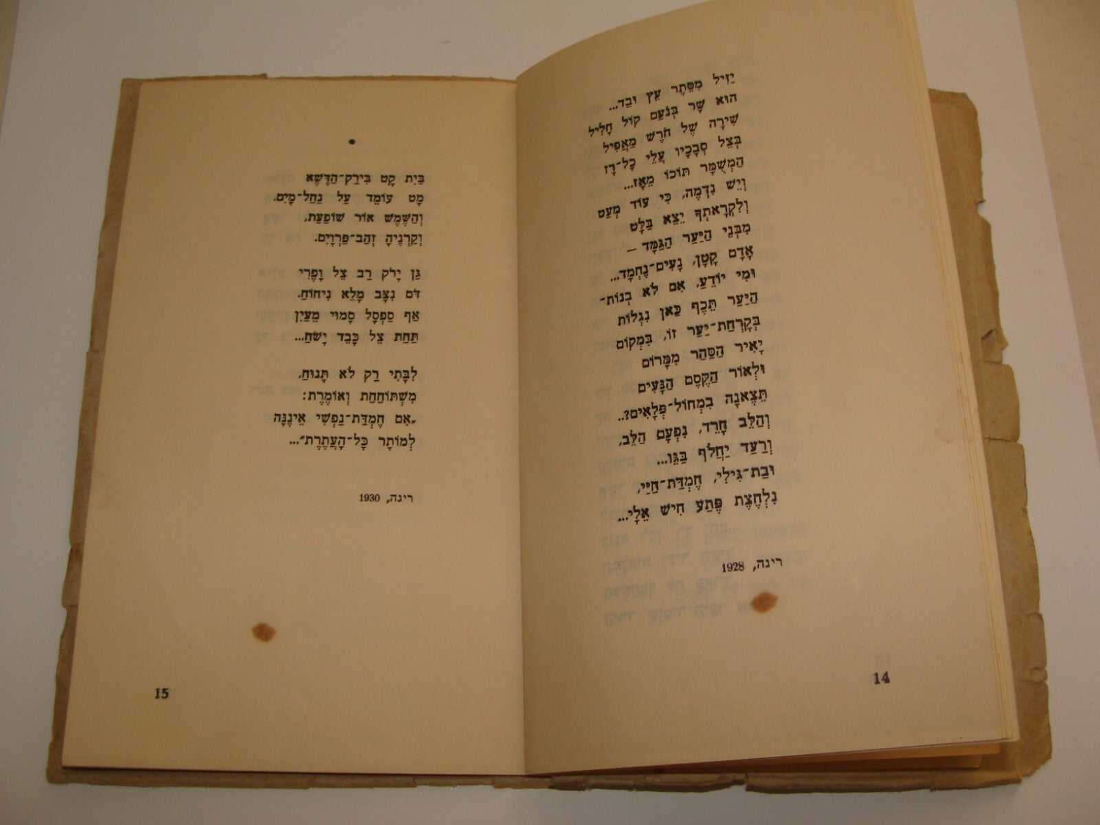 Book Jewish Judaica 1941 Palestine Israel Hebrew Poetry Zionist Latvia Riga