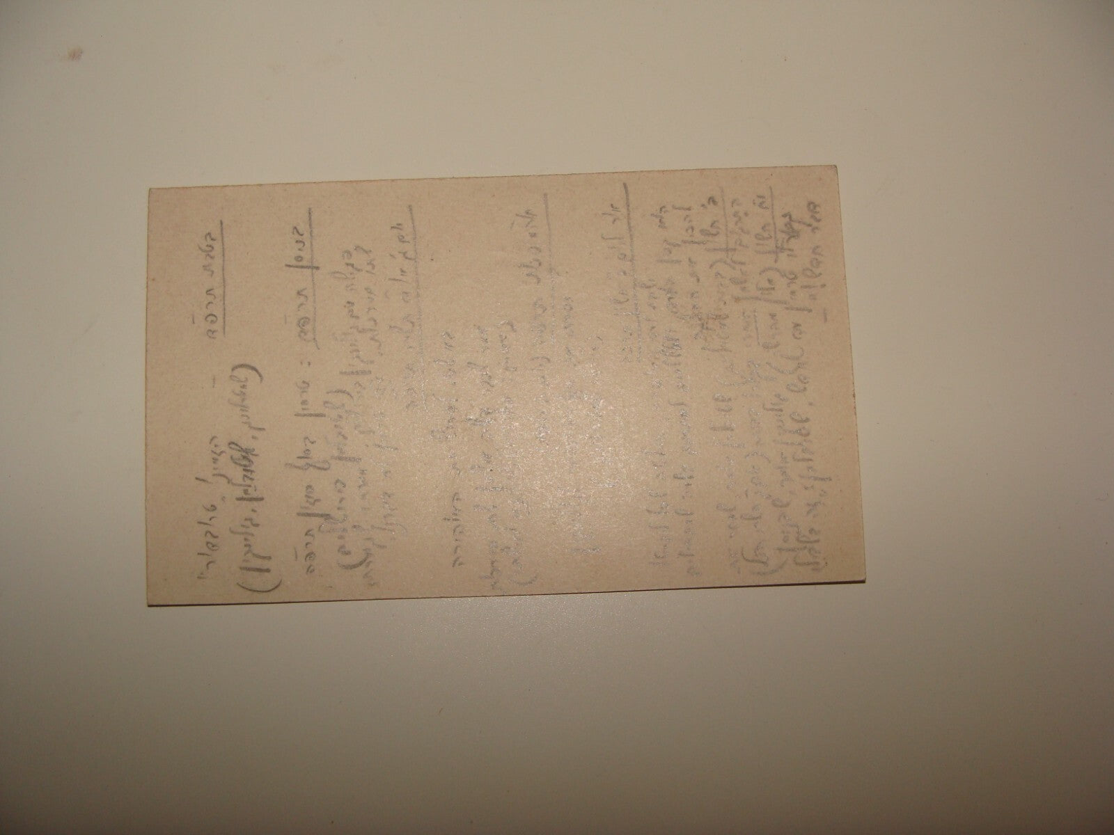 1920s Palestine Israel Jerusalem Business Card Arab Arabic Shoemaker Palestinian