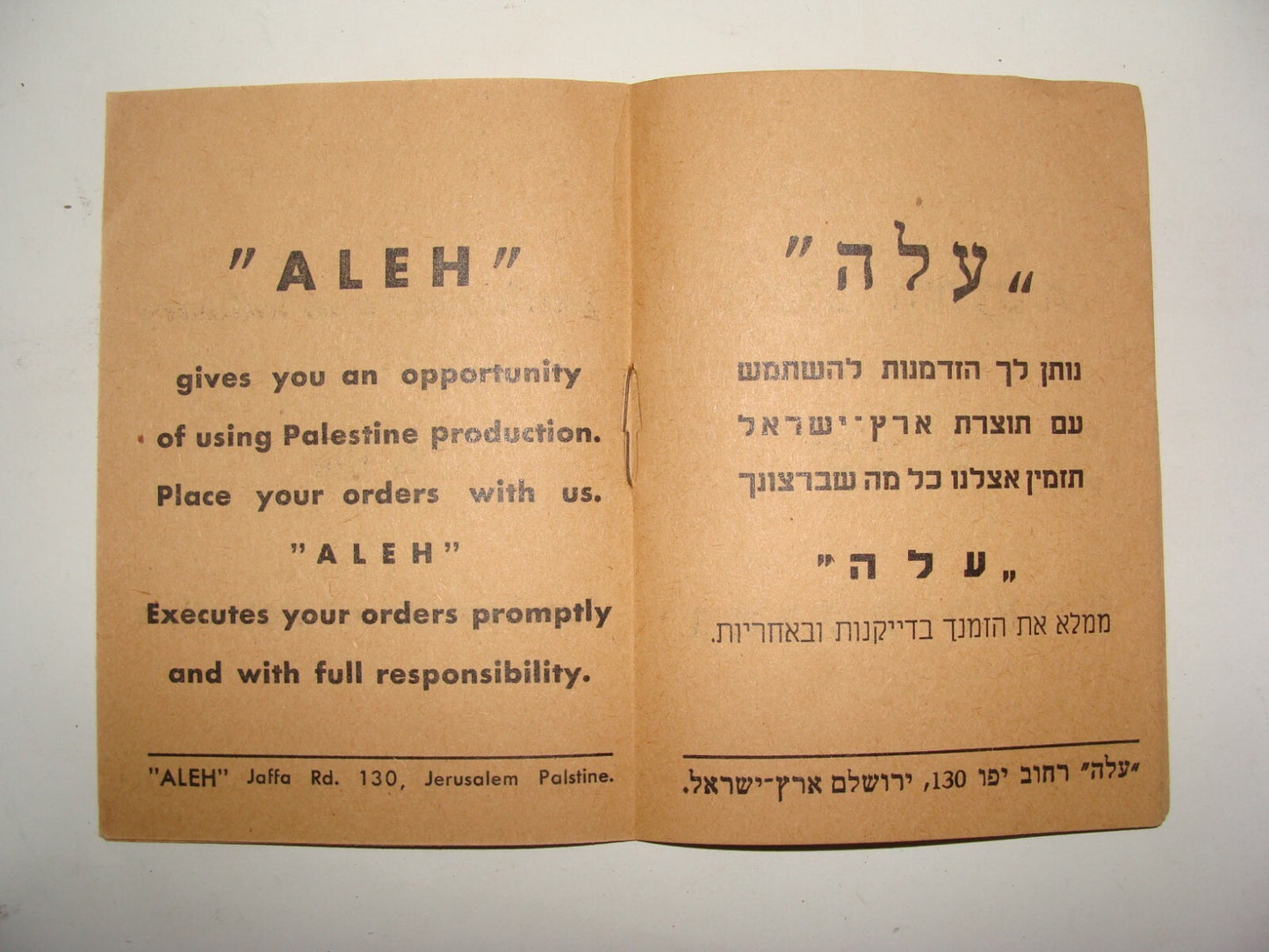 Ad Palestine Jewish Hebrew Israel ALEH Company Zionist Factory Industry Brochure