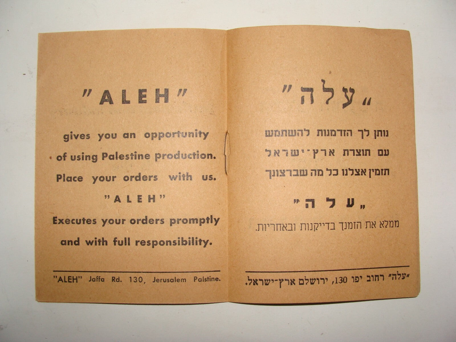 Ad Palestine Jewish Hebrew Israel ALEH Company Zionist Factory Industry Brochure
