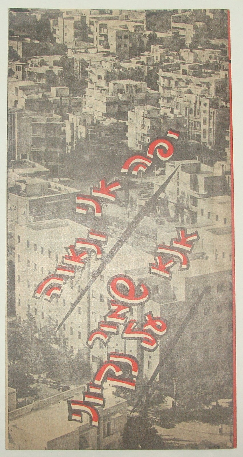 Booklet Jewish Ad Judaica Israel Israeli Hebrew HAIFA City Brochure 1956