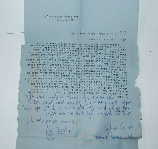 letter Jewish Judaica israel israeli Jerusalem rabbi print signed 1961