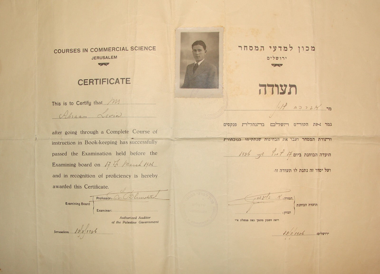 Jewish Palestine Israel Jerusalem 1936 Commercial Science Certificate