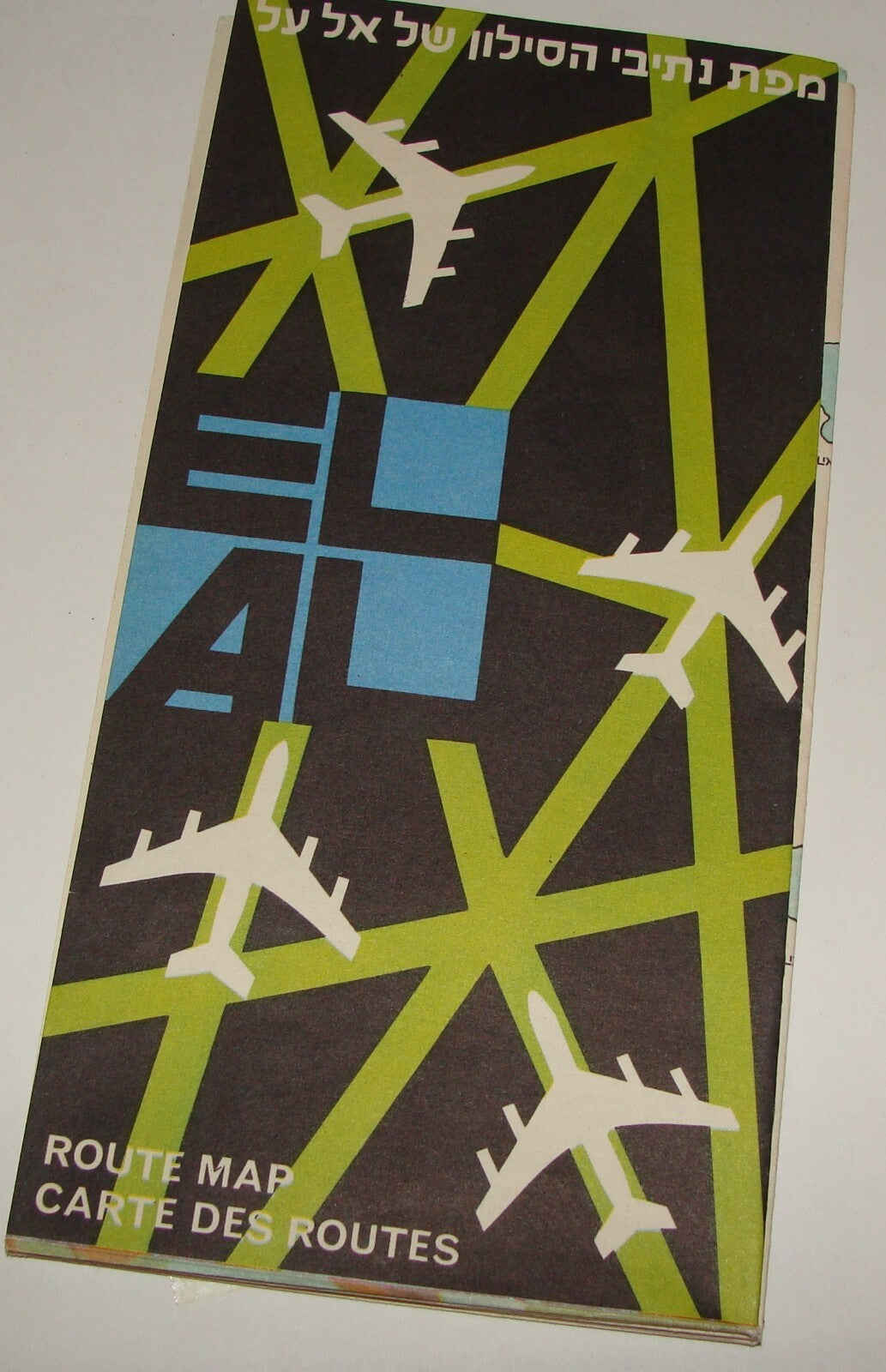Map Jewish Judaica Israel Israeli Hebrew EL AL Airlines Route Brochure Guide