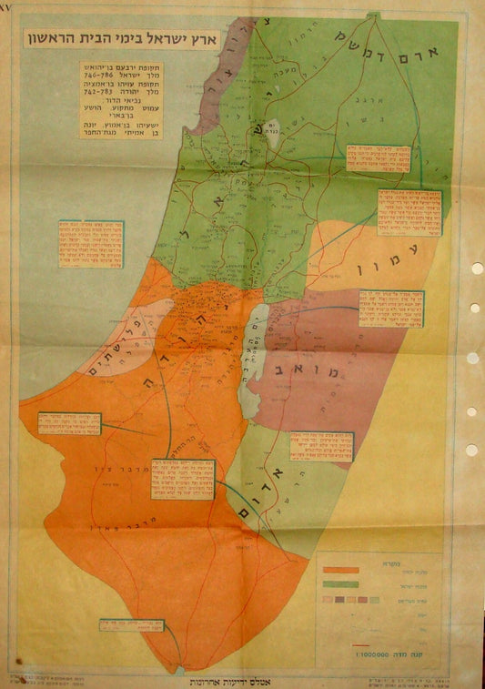 Map Jewish Judaica Israel Bible Biblical History Hebrew