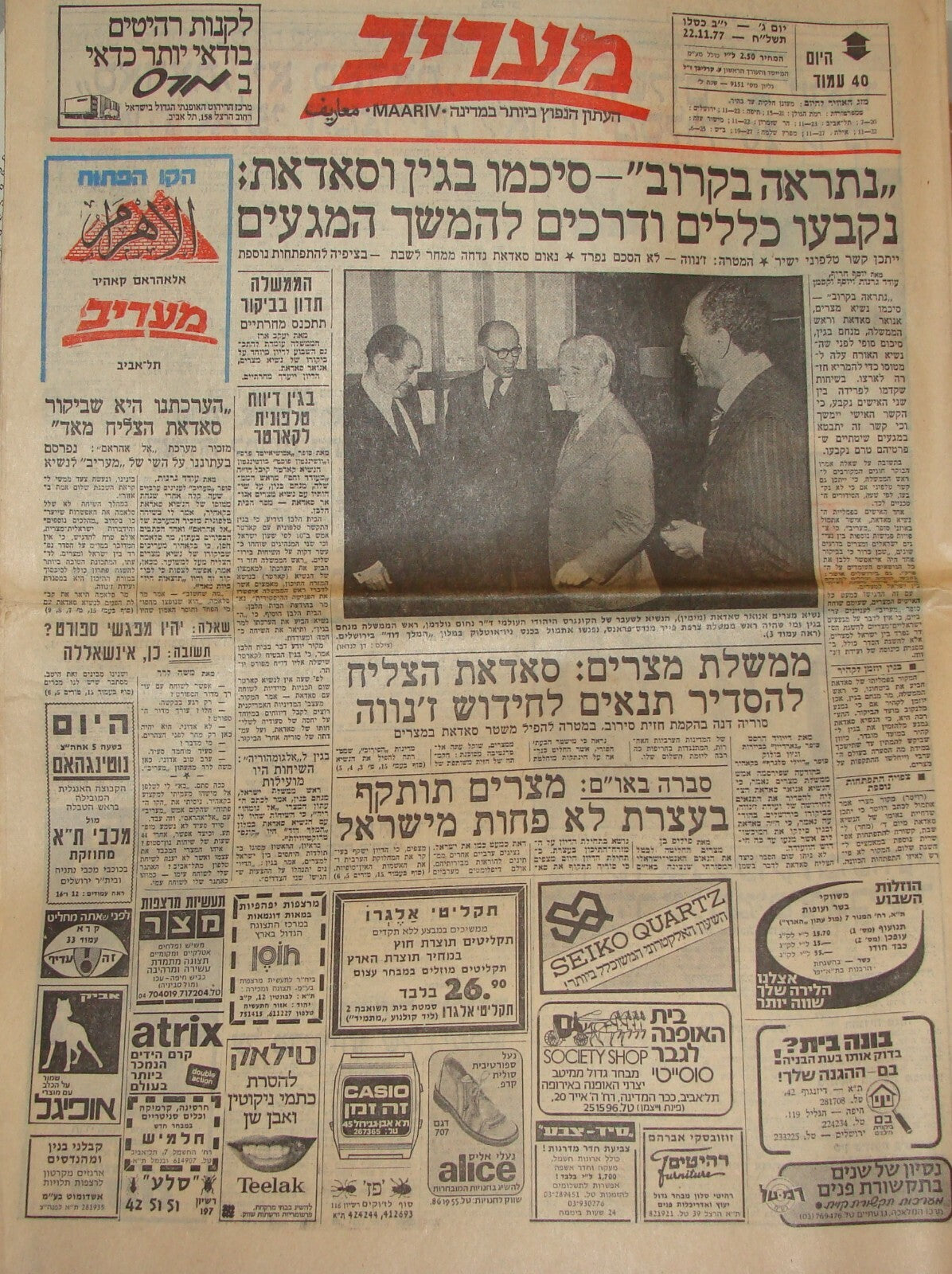 Pol Newspaper Israel 1977 1978 Egypt President Sadat Prime Minister Begin Peace