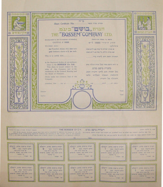 Jewish 1920s Palestine Israel Share Certificate BOSSEM Hebrew BEZALEL Art RABAN