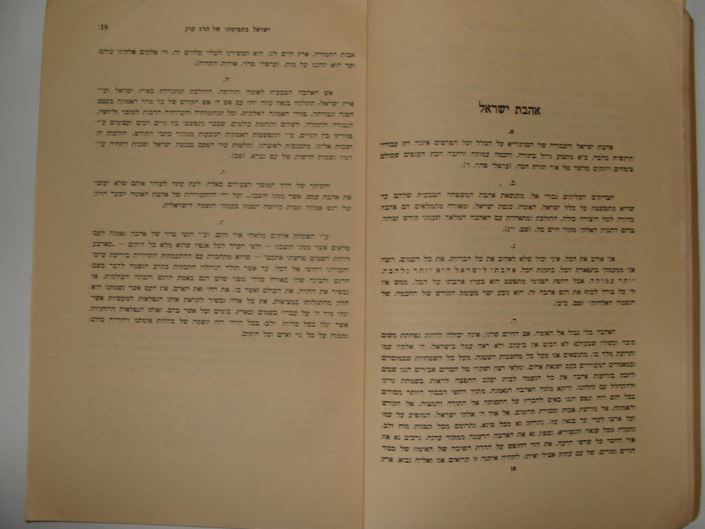 Book Jewish Judaica Rabbi KOOK 1936 הרב קוק זצ"ל on Israel Zionism Hebrew State