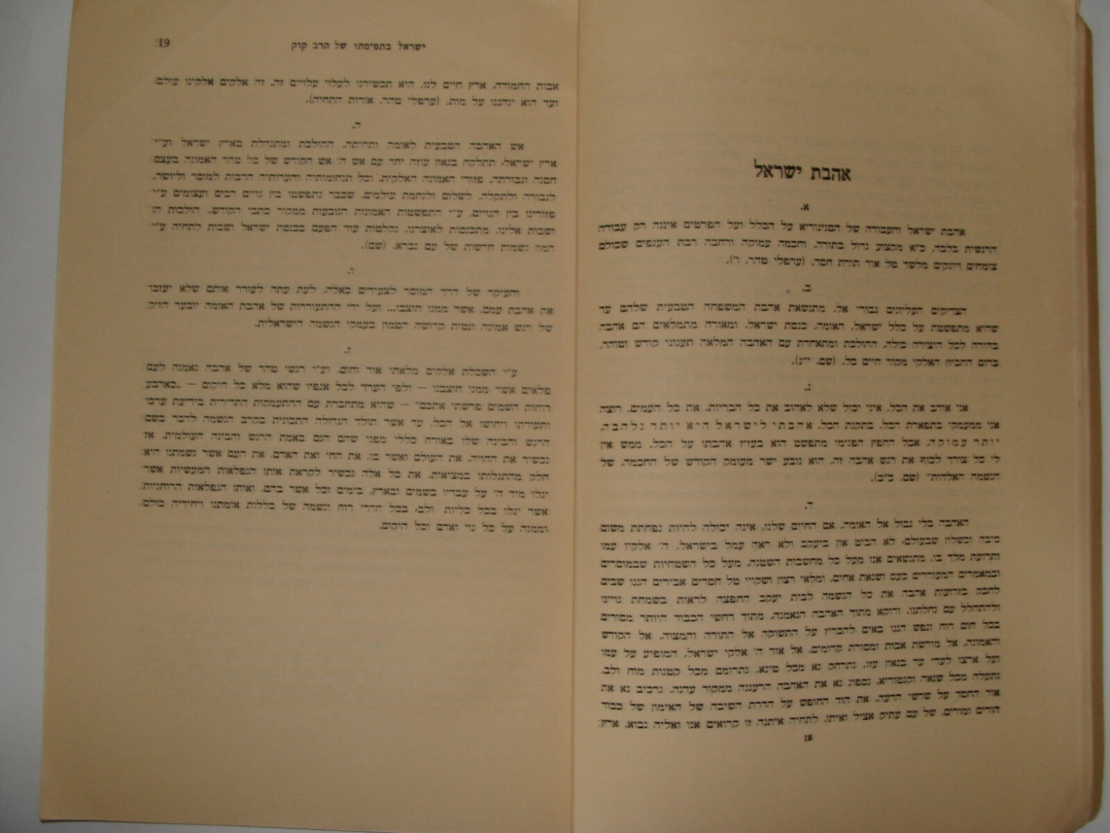 Book Jewish Judaica Rabbi KOOK 1936 הרב קוק זצ"ל on Israel Zionism Hebrew State