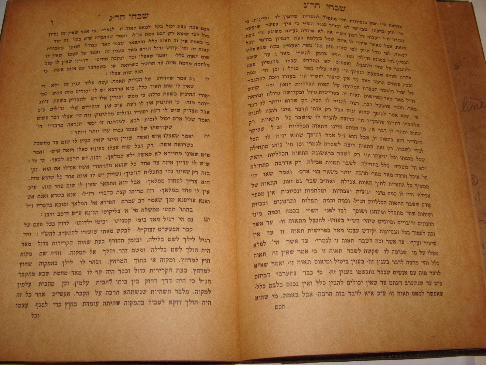 Book Jewish Judaica Rabbi Breslov Breslev שבחי הר"נ Jerusalem 1936 Hebrew