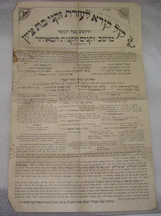 letter Palestine Jewish judaica rabbi poster jerusalem Moshav Skenim donation