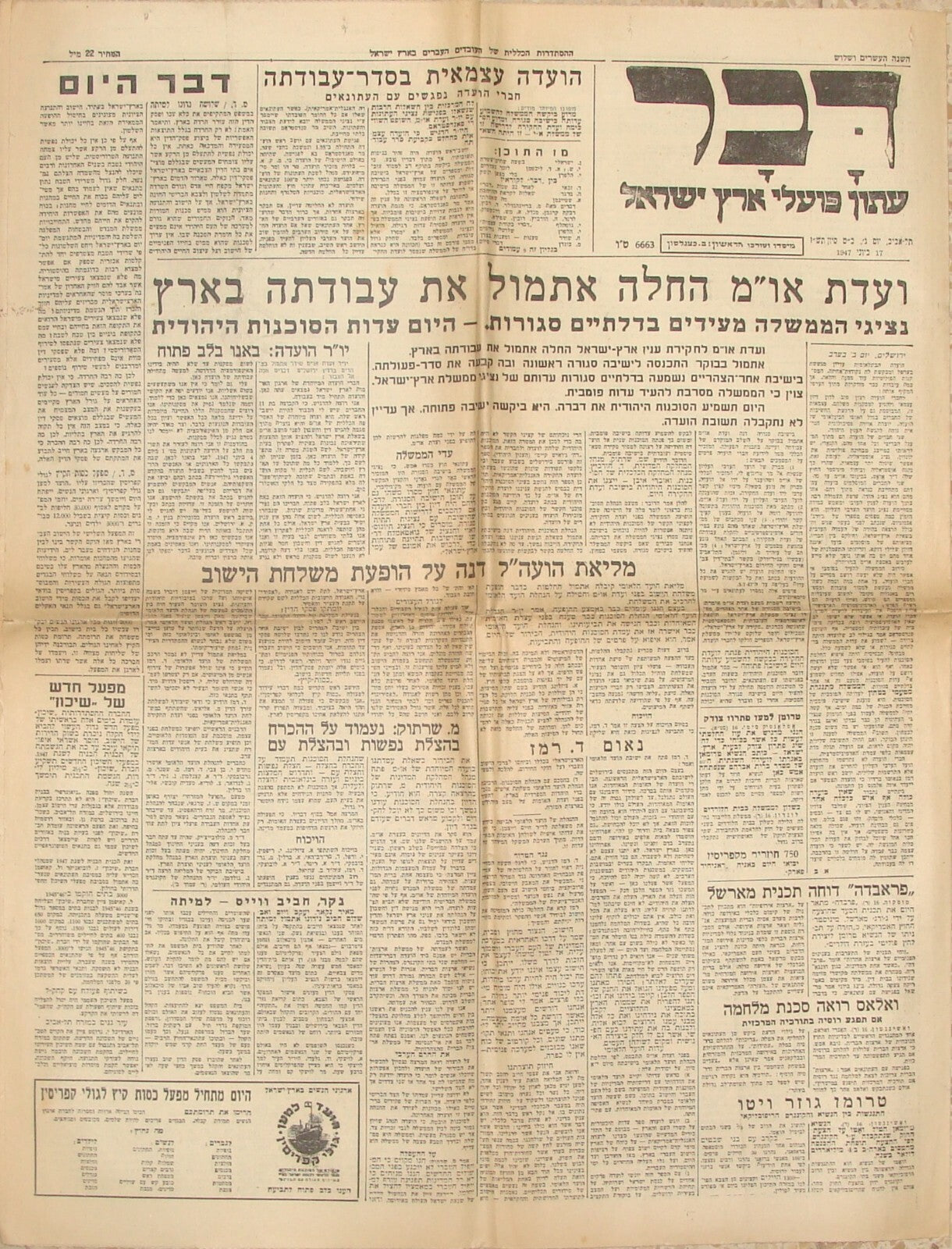 Newspaper Palestine Israel Hebrew DAVAR 1947 UN UNSCOP Inquiry Jewish Question