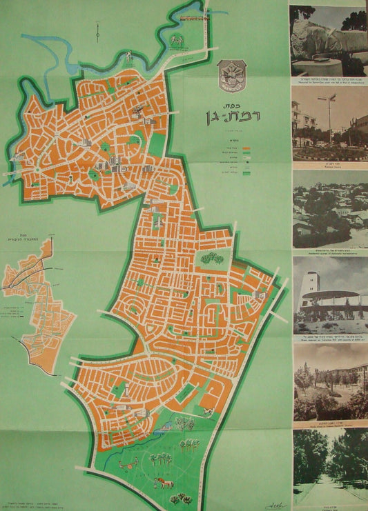 Map Jewish Judaica 1959 Israel RAMAT GAN Hebrew Guide