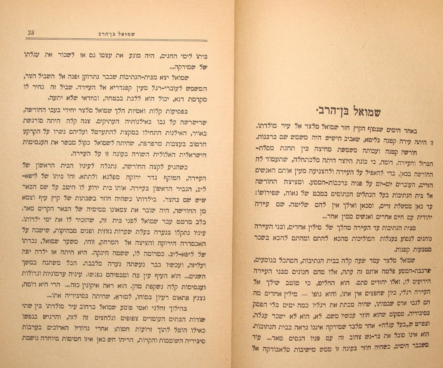 Book Jewish Judaica 1929 Kaunas Lithuania Hebrew Zionist במדרון SIGNED