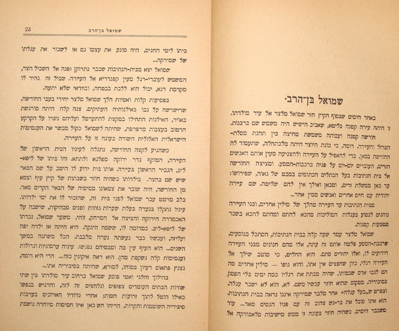 Book Jewish Judaica 1929 Kaunas Lithuania Hebrew Zionist במדרון SIGNED