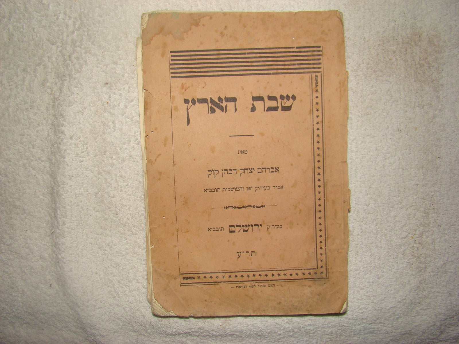 Book Jewish Judaica 1910 Chief Rabbi KOOK SHABAT HA'ERETZ 1st Edition Jerusalem