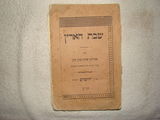 Book Jewish Judaica 1910 Chief Rabbi KOOK SHABAT HA'ERETZ 1st Edition Jerusalem