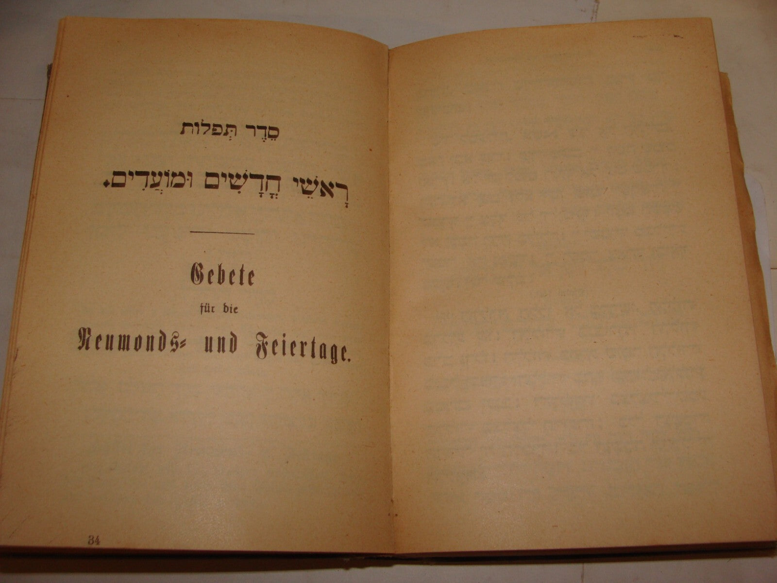 Book Jewish Judaica Rabbi Prayer Siddur תפלת ישורון Austria German Hebrew