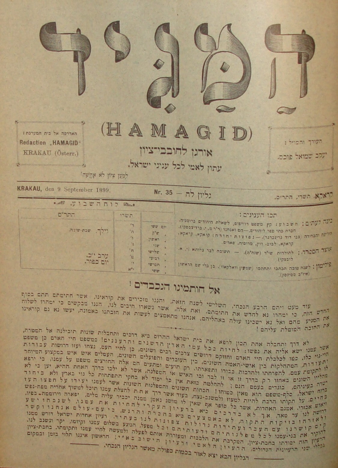 Book Jewish RARE Judaica 1899 Poland Krakow HAMAGID Hebrew Zionist Bulletin