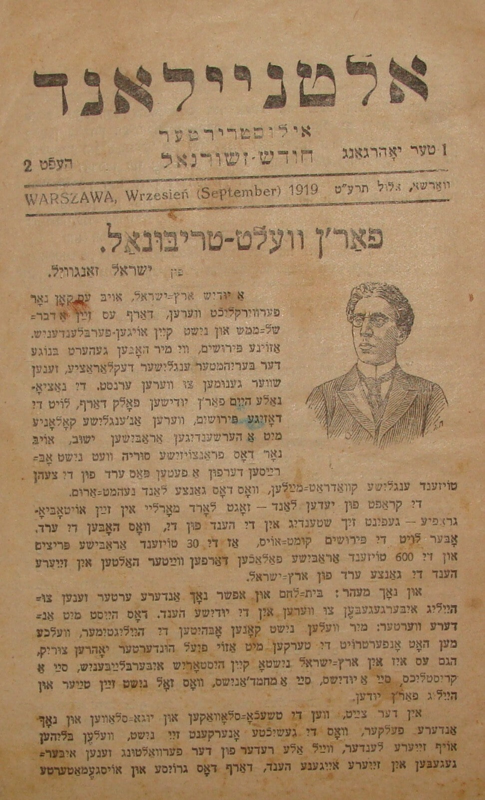 RARE Jewish Judaica ALTNEULAND Yiddish Poland Warsaw Monthly 1919 Zionist PHOTOS