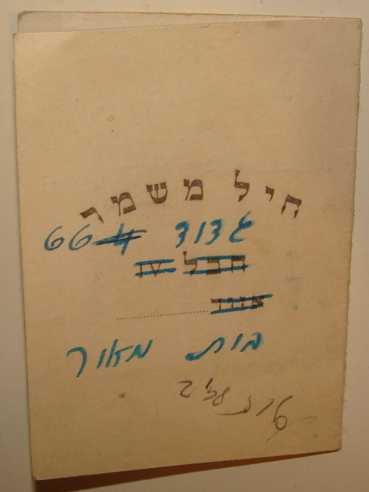 Pol Israel Army Jewish 1948 Independence War Military HAGANAH Jerusalem