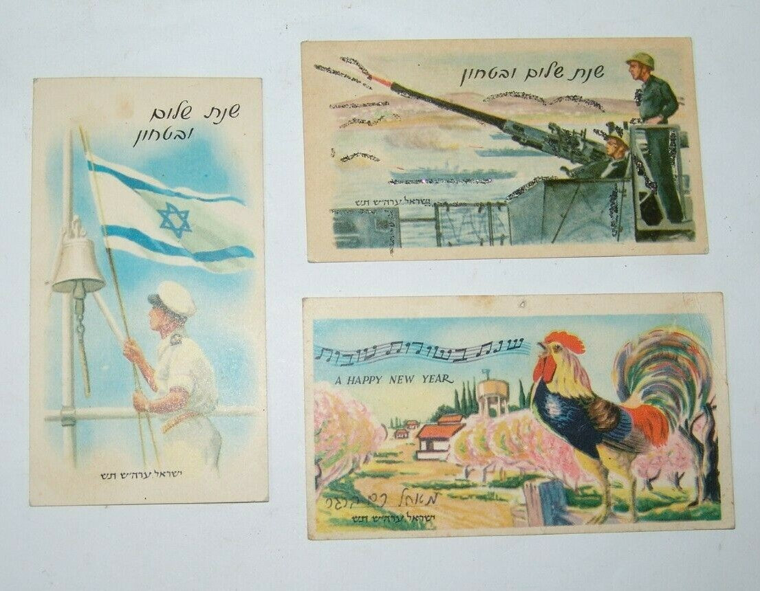card Jewish Judaica israel israeli SHANA TOVA Rosh HaShana IDF Kibbutz