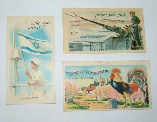 card Jewish Judaica israel israeli SHANA TOVA Rosh HaShana IDF Kibbutz