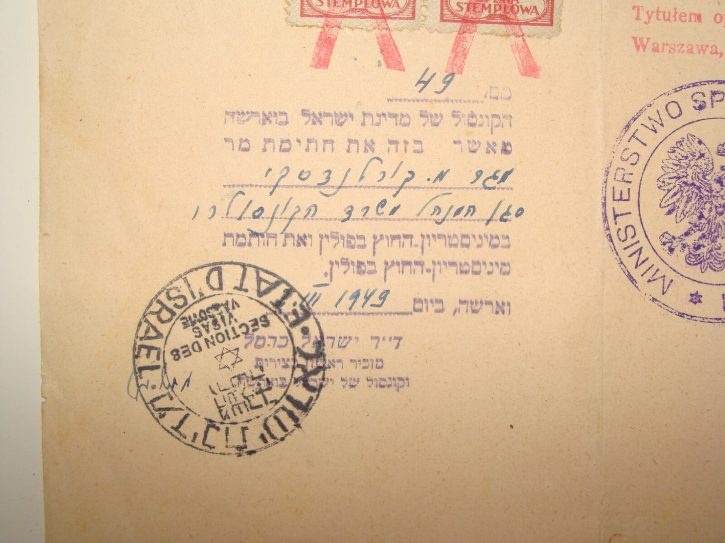 Jewish Judaica 1949 Poland Warsaw School Certificate SZENBERG Israel Consul
