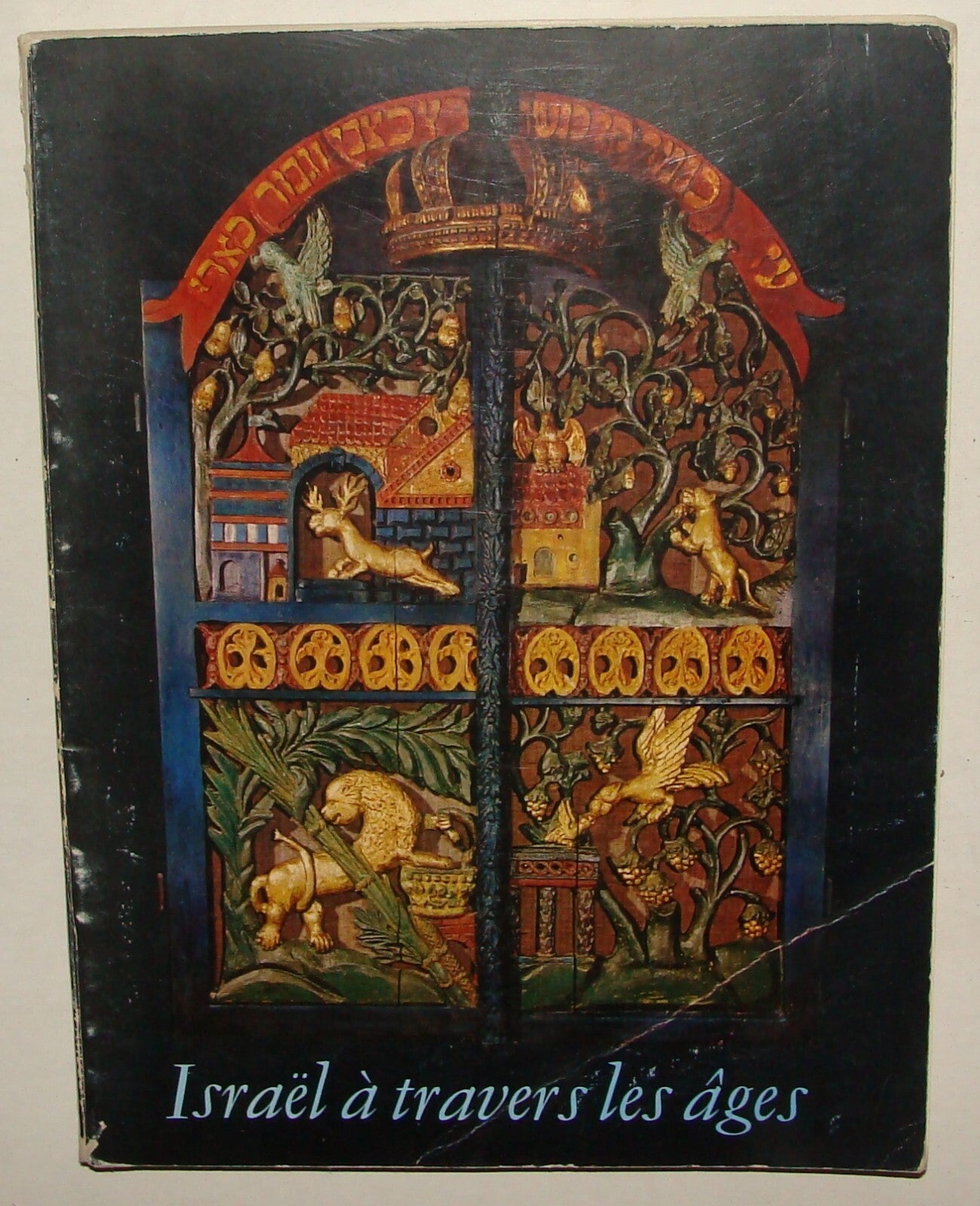 Book Jewish Judaica 1968 French France Paris Photo Album Israel History Objects