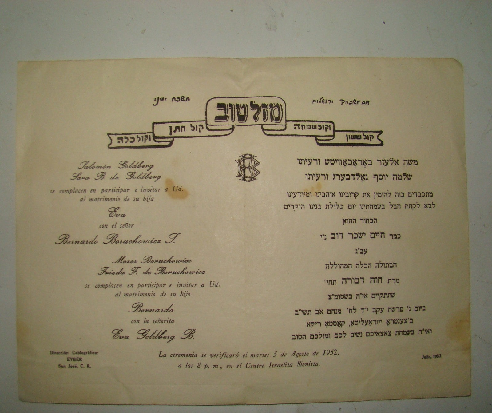 letter Jewish RARE judaica rabbi San Jose Costa Rica latin jews wedding 1952