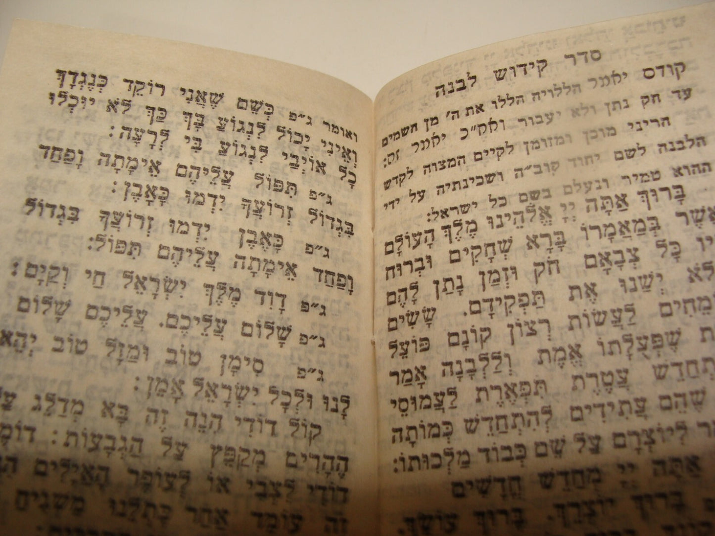 Jewish Judaica 1944 Palestine Israel Jerusalem Calendar Shabbat Sabbath Observe