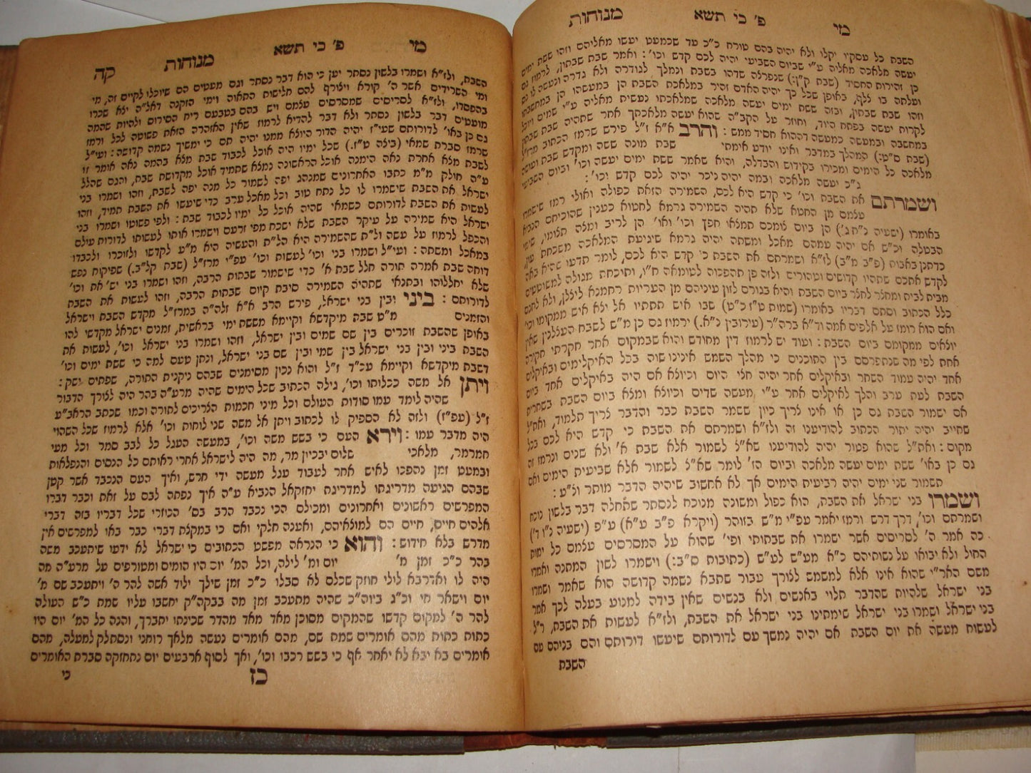 Book Jewish Judaica 1900 Morocco Rabbi Birdugo מי מנוחות Jerusalem Hebrew