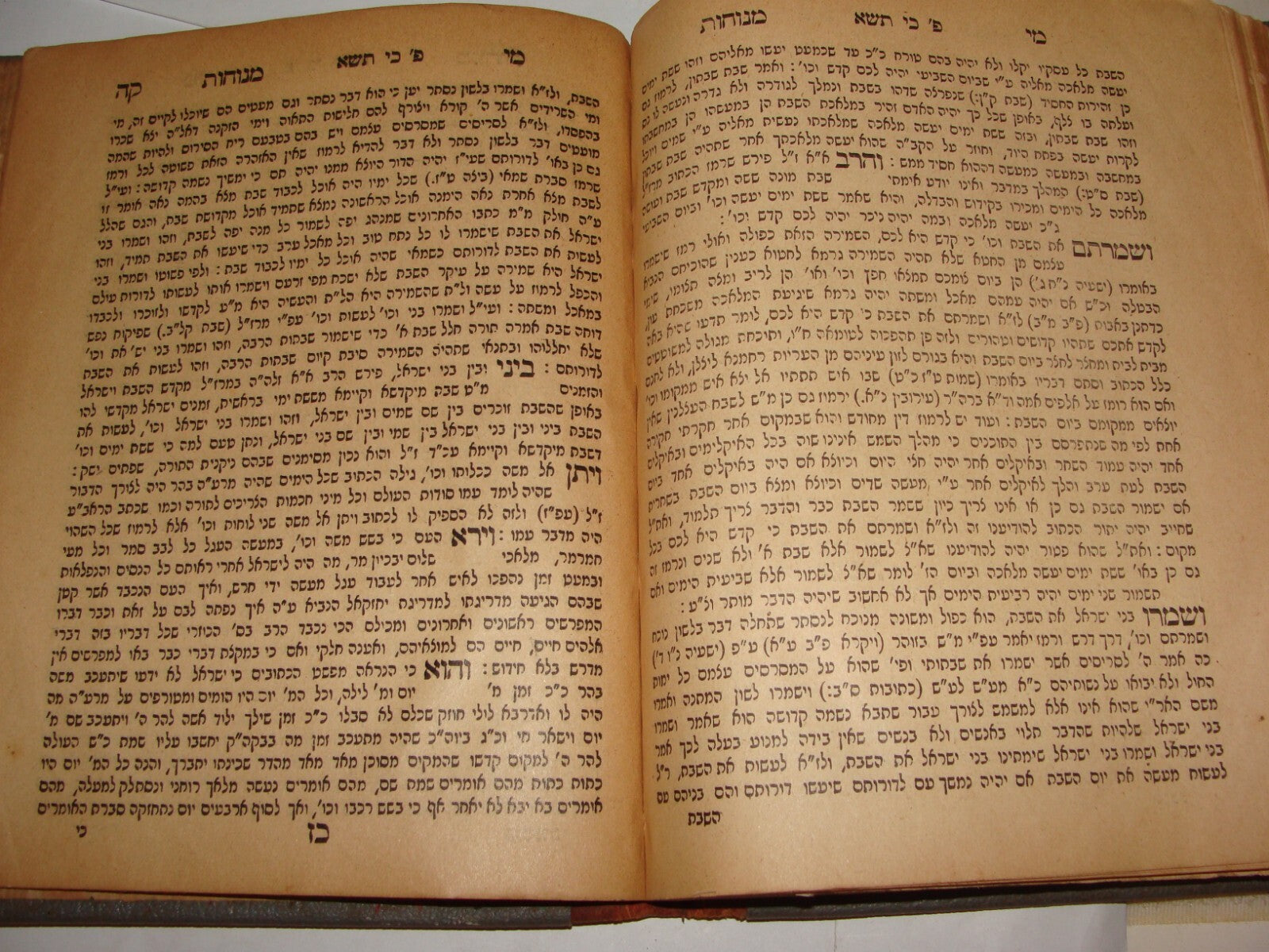 Book Jewish Judaica 1900 Morocco Rabbi Birdugo מי מנוחות Jerusalem Hebrew