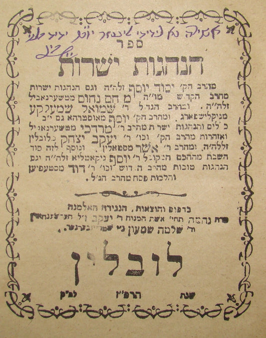 Book Jewish Judaica 1927 Poland Lublin Rabbi ספר הנהגות ישרות Hebrew