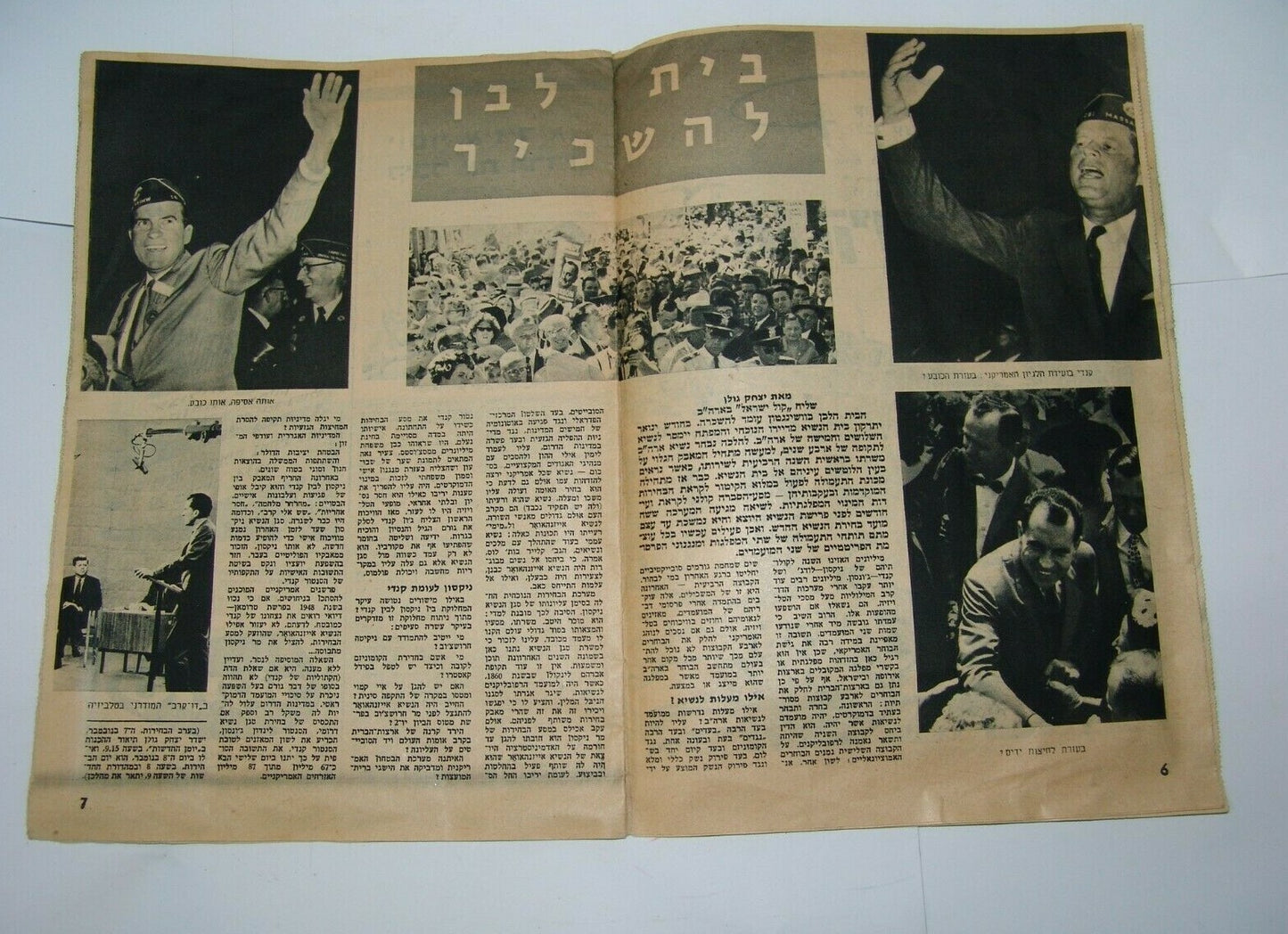 Newspaper Jewish israel israeli RADIO hebrew weekly issue no. 1 JFK 1960 ad