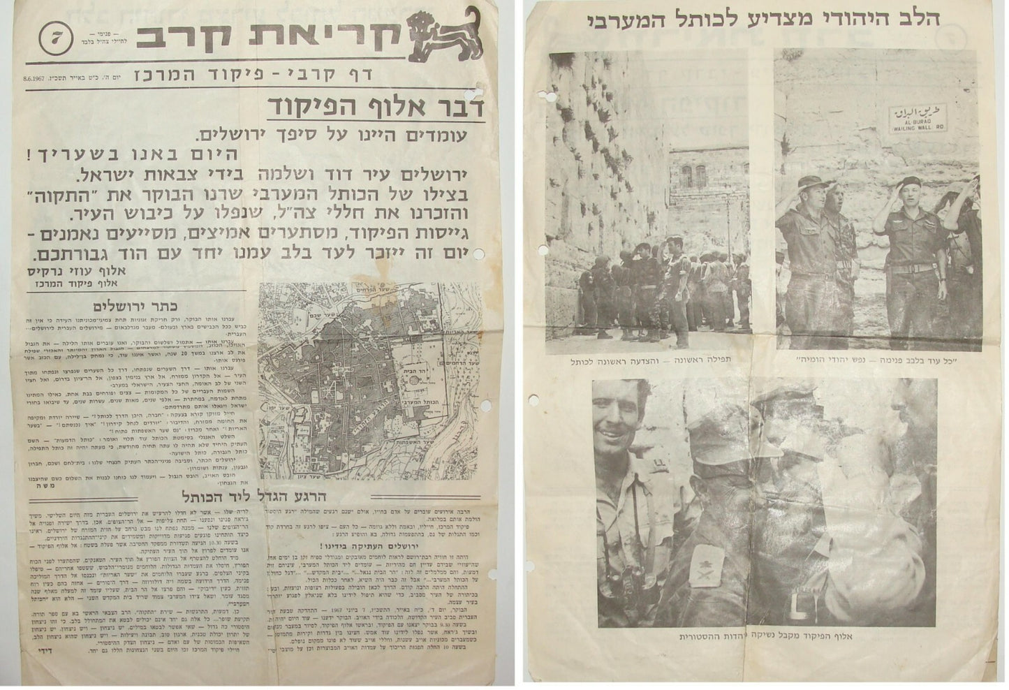 Israel Army RARE Israeli Military 1967 Six Day War Battle Jerusalem Western Wall