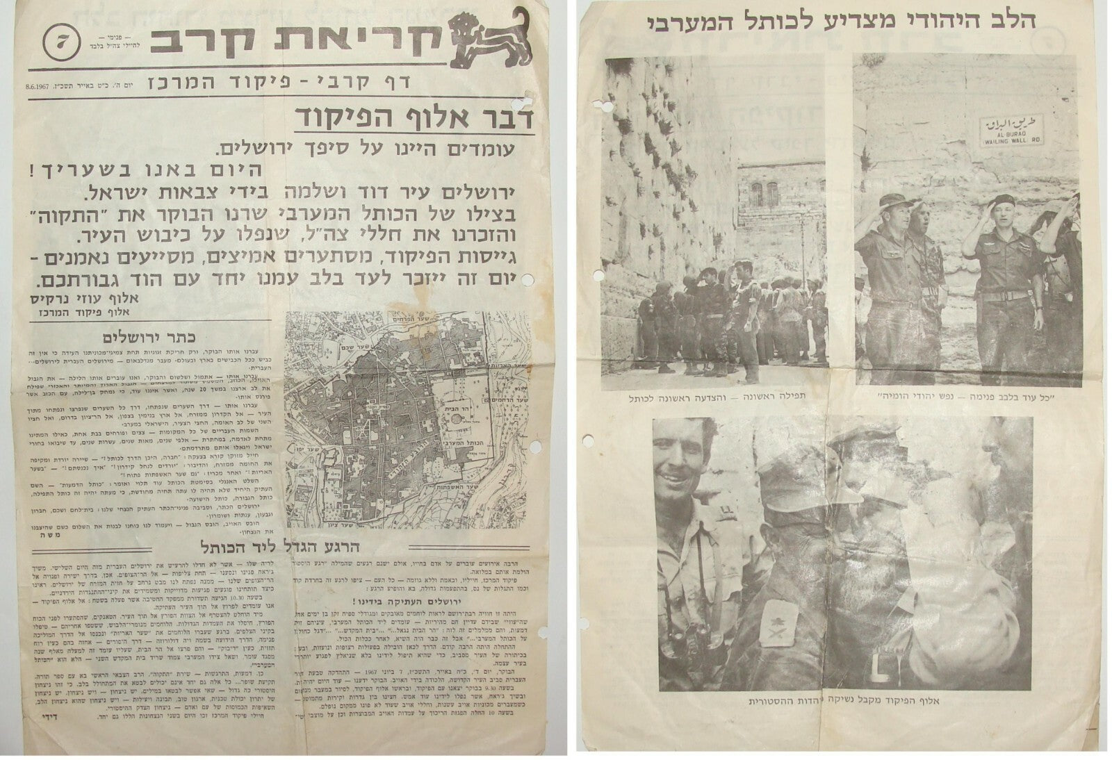 Israel Army RARE Israeli Military 1967 Six Day War Battle Jerusalem Western Wall