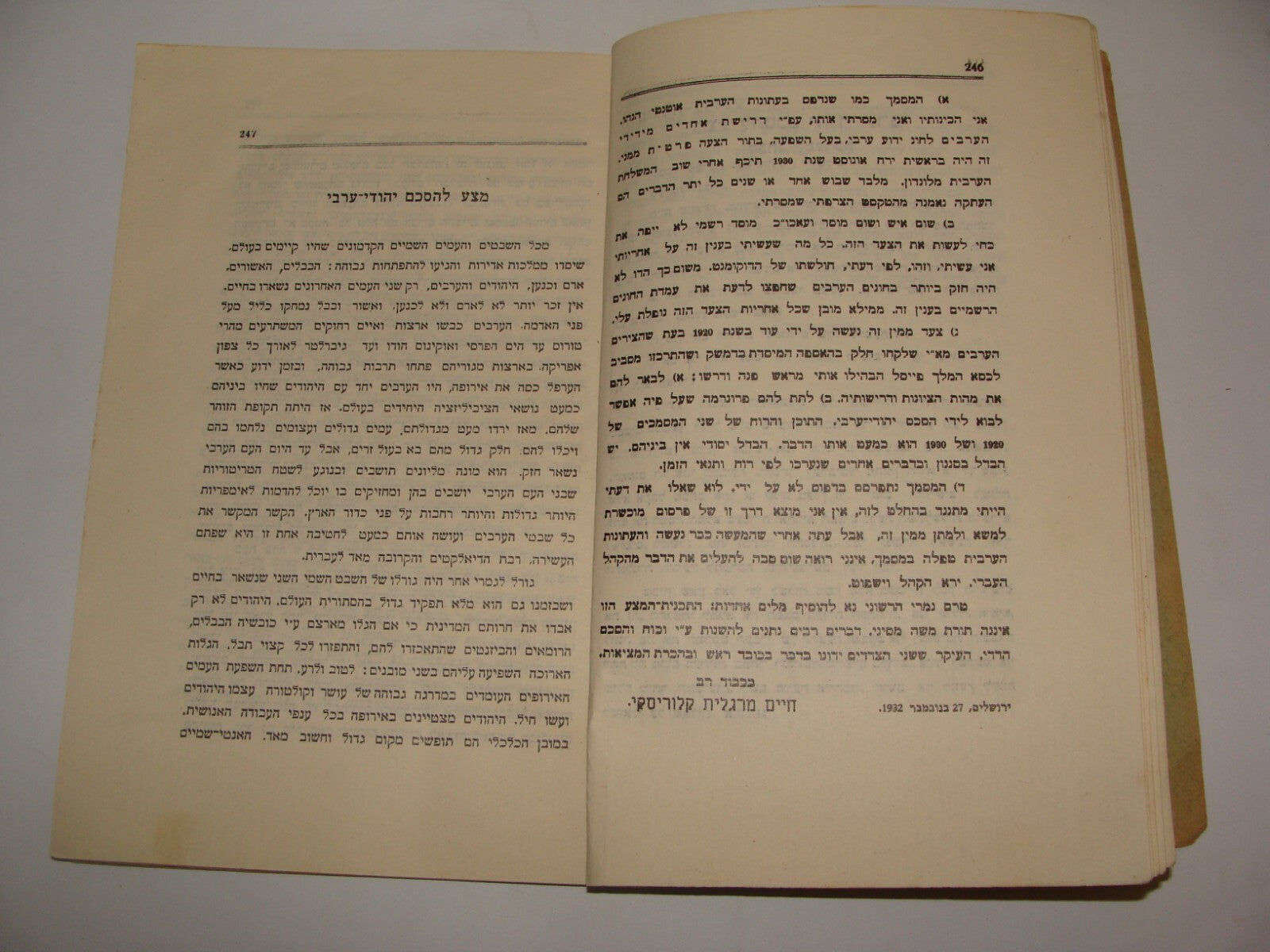 Jewish Judaica 1932 Palestine Arab Israel Israeli Hebrew Jews Peace Association