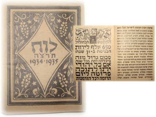 Booklet Palestine National Fund Jewish Judaica 1934 Israel Hebrew Zionist JNF