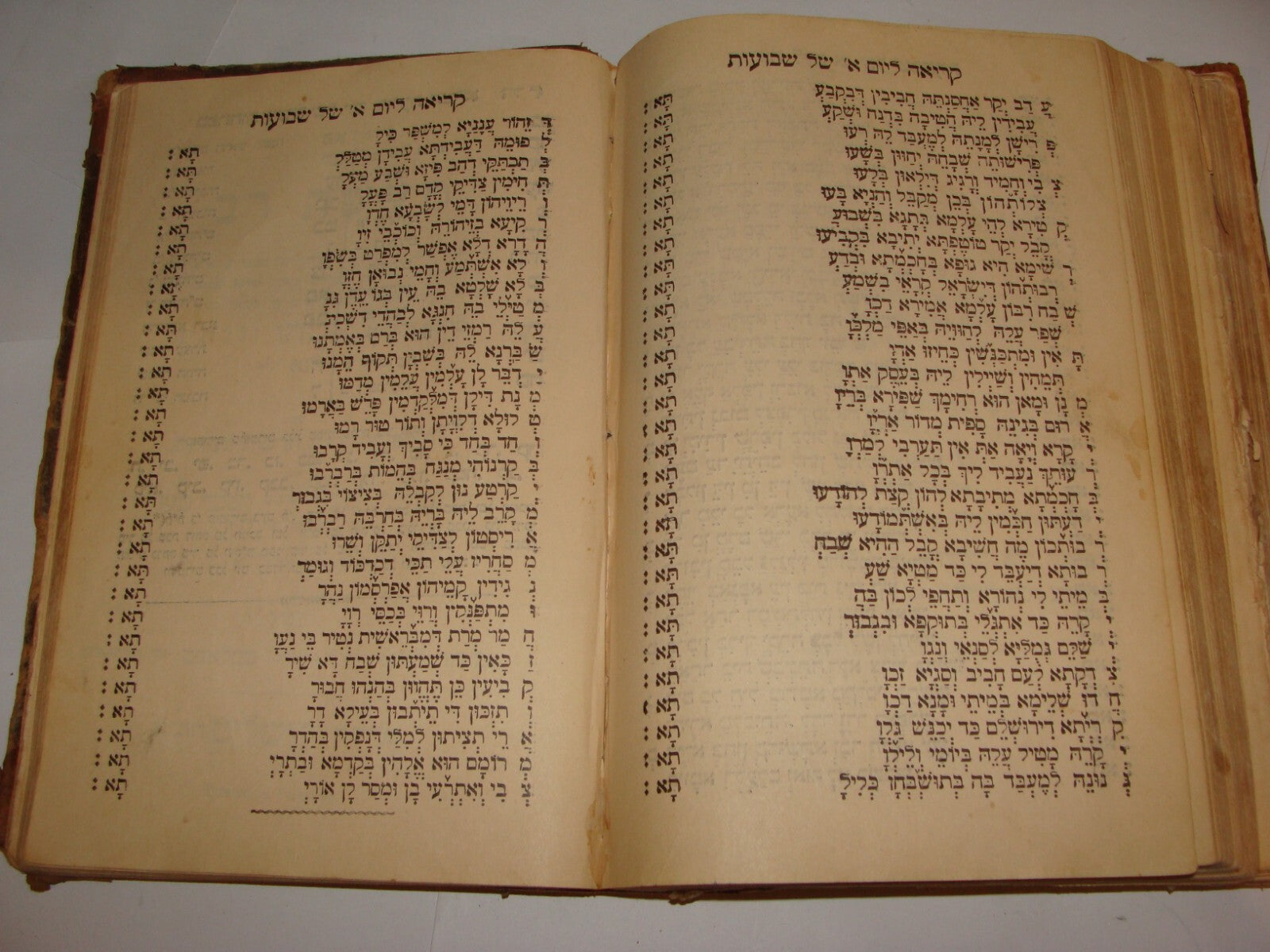 Book Jewish Judaica 1935 Palestine Israel Jerusalem Rabbi HAGARA Book Siddur