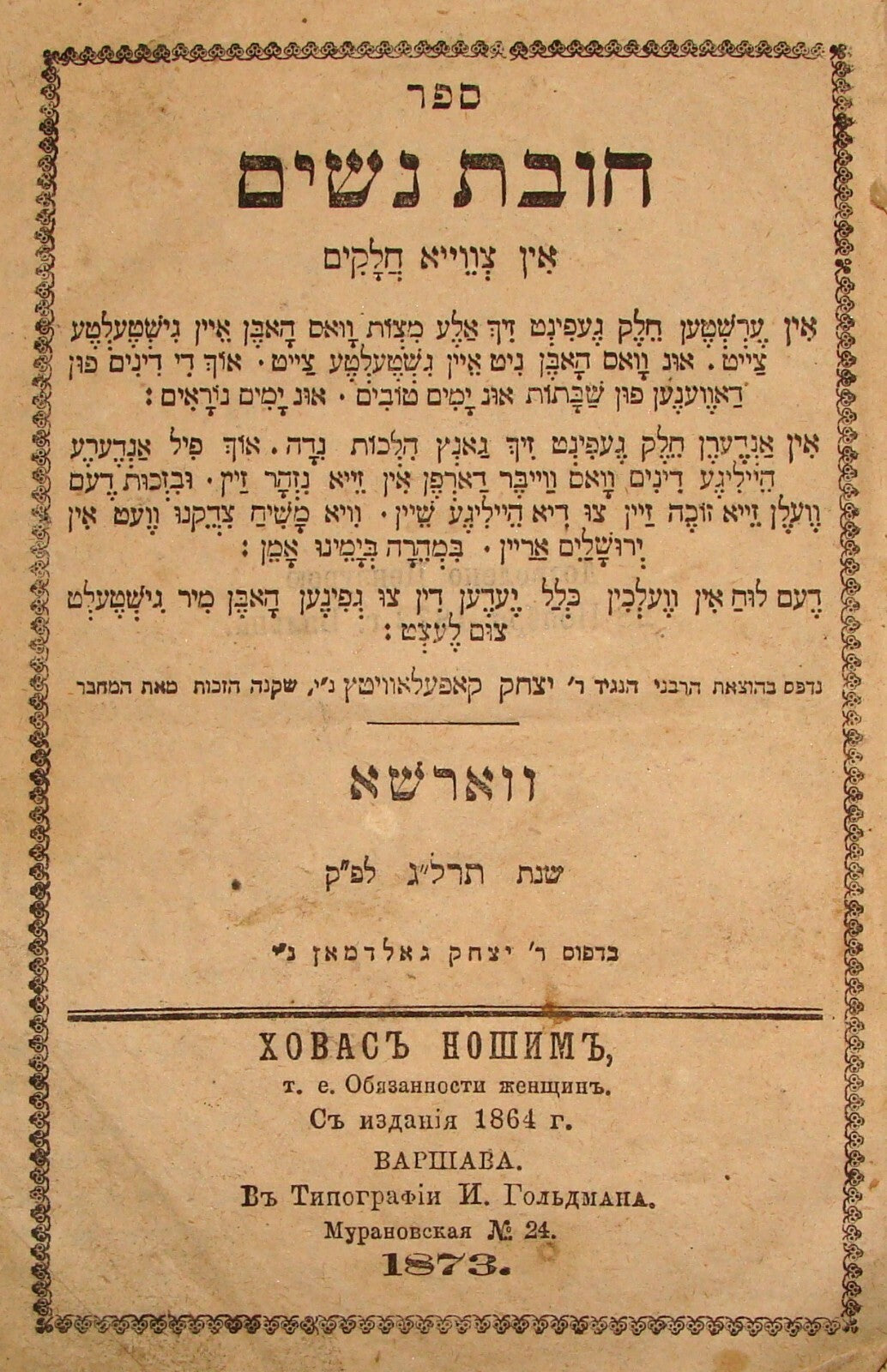 Book Jewish Judaica 1873 Poland Warsaw Chovat Nashim Yiddish