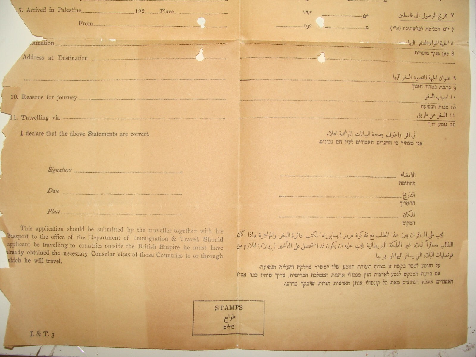 1920s British Palestine Israel Government Hebrew Application To Leave Form 